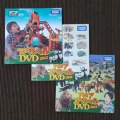タカラトミー アニア スペシャル DVD 2017〜2019　3枚