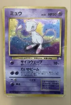 ミュウ 旧裏 ポケモンカード