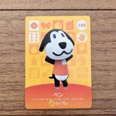 あつまれどうぶつの森 amiiboカード ベン 100