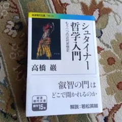 2026年最新】シュタイナーの人気アイテム - メルカリ