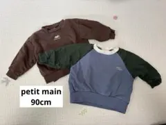 【petit main】トレーナー 90cm 2枚セット