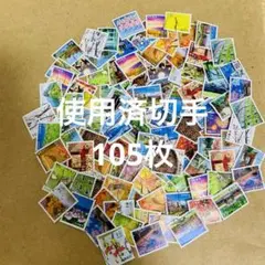2026年最新】切手コレクションの人気アイテム - メルカリ