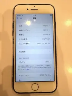 E*様 Apple iPhone 8 64GB