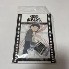 えいがのおそ松さん カラ松 アクリルスタンディ 18歳ver. アクスタ