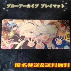 ブルーアーカイブ 環古達 プレイマット スリープセット売り 2026年最新】ブルアカ プレイマットの人気アイテム - メルカリ