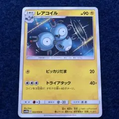 ポケモンカード レアコイル ピッカリだま