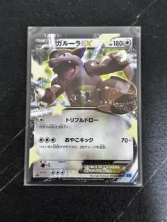 2025年最新】mガルーラexの人気アイテム - メルカリ