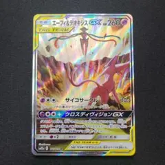 エーフィ＆デオキシス SA psa10 2026年最新】エーフィ&デオキシス sa psa10の人気アイテム - メルカリ