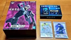 一番くじ　怪獣８号　3弾