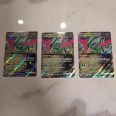 テツノイサハex RR SV8a テラスタルフェスex 3枚セット