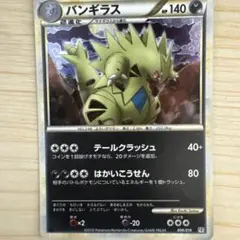2026年最新】バンギラスLegendの人気アイテム - メルカリ