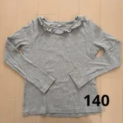 ユニクロ　長袖カットソー　フリル　グレー　140