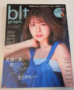 blt graph. vol.105 ＝LOVE佐々木舞香 イコラブ - メルカリ