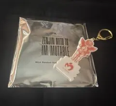 ZENJIN MITO TO IMMUTABLE キーホルダー