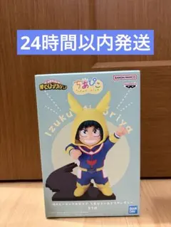 僕のヒーローアカデミア　ちあぴこ　フィギュア　 みどりやいずく