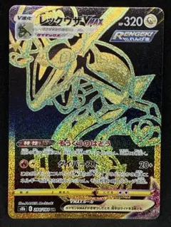 2026年最新】レックウザ URの人気アイテム - メルカリ