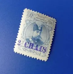 9454 外国切手 イラン（ペルシア）1903年 ディーン・シャー 加刷 激レア
