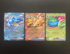 ポケモンカード　スペシャルデッキセット　御三家　RR