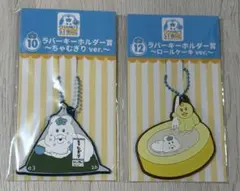 んぽちゃむ エンタメくじ ラバーキーホルダー