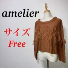 a0849【amelier】長袖ニット　セーター　フリー　伸縮性　ショート丈