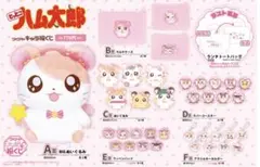 フクヤキャラ福くじ　とっとこハム太郎