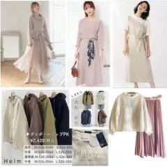 しまむら アベイル GU GRL ワンピース スカート パーカー まとめ売り