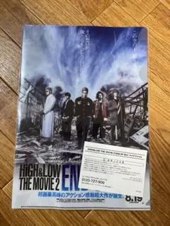 HIGH ＆ LOW クリアファイル