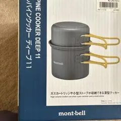 2026年最新】モンベルクッカーセットの人気アイテム - メルカリ