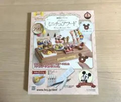 樹脂粘土でつくるディズニーミニチュアフード 創刊号 ①ミッキーのドーナツ