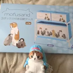 mofusand モフサンド 3ボックス付き収納ケース ぬいぐるみ ジンベイザメ