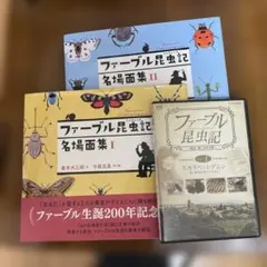アニメ 世界名作シリーズ ファーブル昆虫記 DVD 全10巻【MR09】 - メルカリ