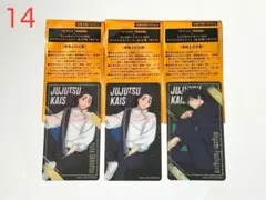 呪術廻戦　クリアカード ナムコ限定 ノーマル1枚 レア2枚 計3枚 乙骨 伏黒