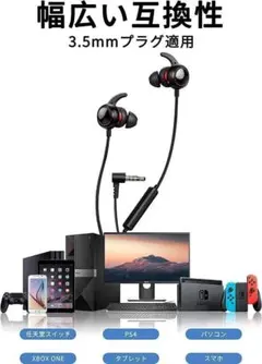 ゲーミングイヤホン ヘッドセット マイクミュート 有線