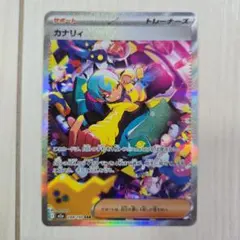 2026年最新】カナリィ sarの人気アイテム - メルカリ