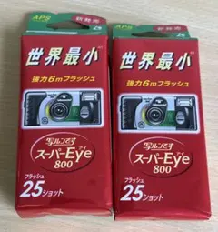 富士フィルム インスタント スーパーEye 800 25ショット 2個セットのサムネイル