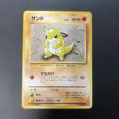 2026年最新】ポケモンカードサンドの人気アイテム - メルカリ