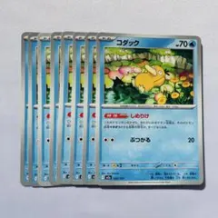 しめりけ　コダック　8枚まとめ売り