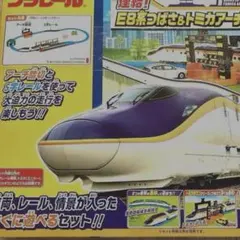 2026年最新】プラレール 連結!e6系スーパーこまち&トミカアーチ踏切