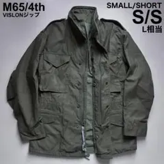 80s 米軍実物 M-65フィールドジャケット 4th S-S(L相当)のサムネイル