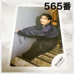 なにわ男子　 BON BON VOYAGE 公式写真　長尾謙杜　565番