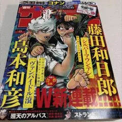 新品未開封 週刊少年ジャンプ 付録付き 2023年7月17日 31号 no.31