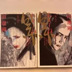 2026年最新】榎木盛の人気アイテム - メルカリ