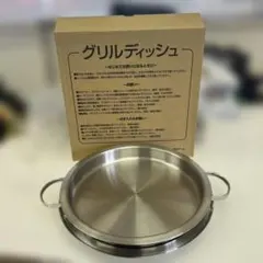 【未使用】グリルディッシュ ステンレス 両手鍋 約30cm 30のサムネイル