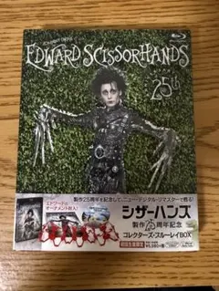 シザーハンズ 製作25周年記念コレクターズ・ブルーレイBOX(初回生産限定) [Blu-ray] w17b8b5 Amazon.com: Scissor Hands 25th Anniversary Collector's Blu-ray Box