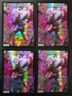 デュエルマスターズ アーテル・ゴルギーニ 葛葉 4枚 にじさんじ