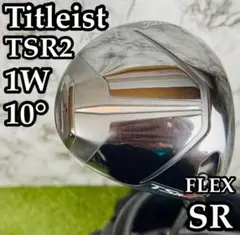 2026年最新】TSR2 ドライバー tsp111の人気アイテム - メルカリ