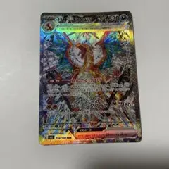 2025年最新】リザードンex sarの人気アイテム - メルカリ