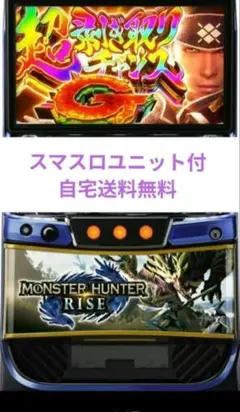 Lモンスターハンターライズ スマスロ 実機送料込み - メルカリ
