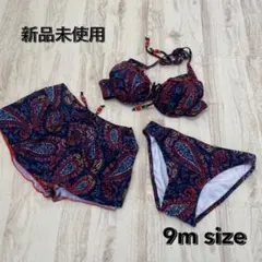 新品未使用 ペイズリー柄 ビキニとショート3点セット9m