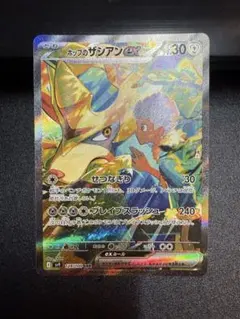 ホップのザシアンex SAR SV9 バトルパートナーズ 128/100